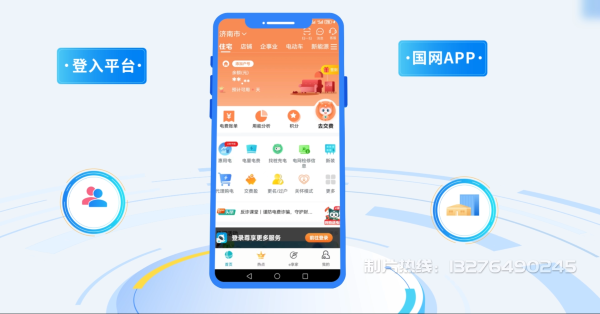 定陶县电力供需平台MG动画制作_电力系统可视化动画设计_智慧电网数字化宣传动画_电网科普动画_